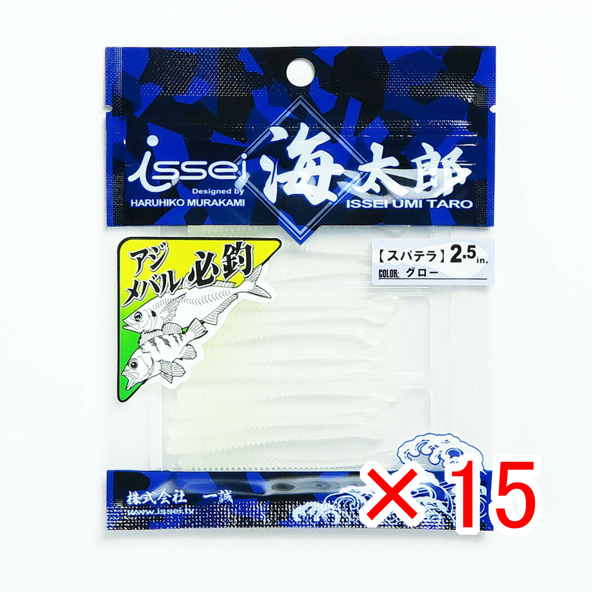 【 まとめ買い ×15個セット 】 「 一誠 海太郎 Issei Umitaro ワーム スパテラ ルアー 2.5インチ グロー #12 」 【 送料無料 】 【  月間MVP \u0026 月間優良ショップ ダブル受賞店 】 釣具 釣り具 釣り用品