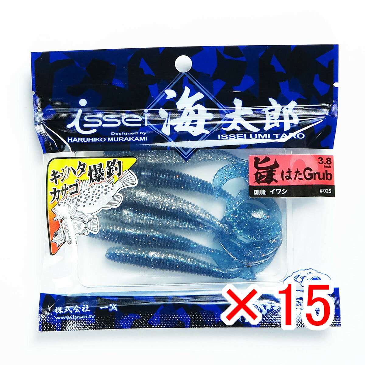 【 まとめ買い ×15個セット 】 「 一誠 海太郎 Issei Umitaro ワーム ウマハタグラブ 3.8インチ イワシ #025 」 【 送料無料 】 【  月間MVP \u0026 月間優良ショップ ダブル受賞店 】 釣具 釣り具 釣り用品