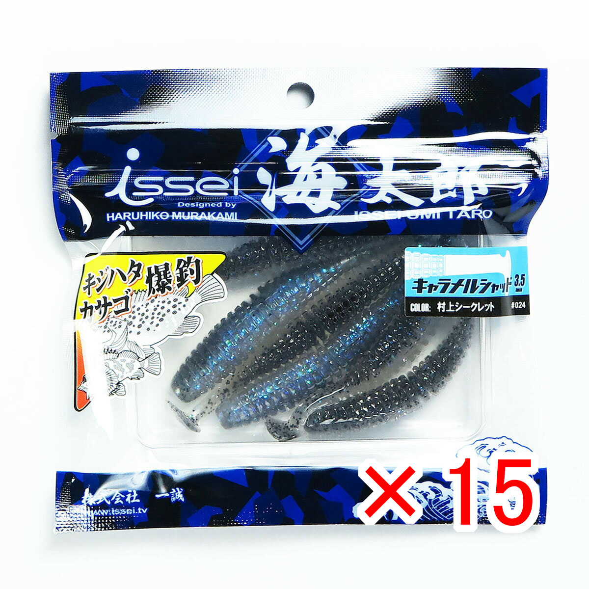 【 まとめ買い ×15個セット 】 「 一誠 海太郎 Issei Umitaro ワーム キャラメルシャッド 3.5インチ 村上シークレット #024 」 【 送料無料 】 【  月間MVP \u0026 月間優良ショップ ダブル受賞店 】 釣具 釣り具 釣り用品