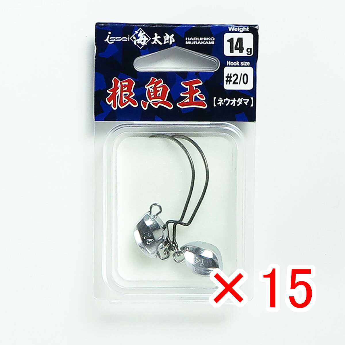 【 まとめ買い ×15個セット 】 「 一誠 海太郎 Issei Umitaro ジグヘッド 根魚玉 ネウオダマ 14g #2/0 」 【 送料無料 】 【 月間MVP & 月間優良ショップ ダブル受賞店 】 釣具 釣り具 釣り用品