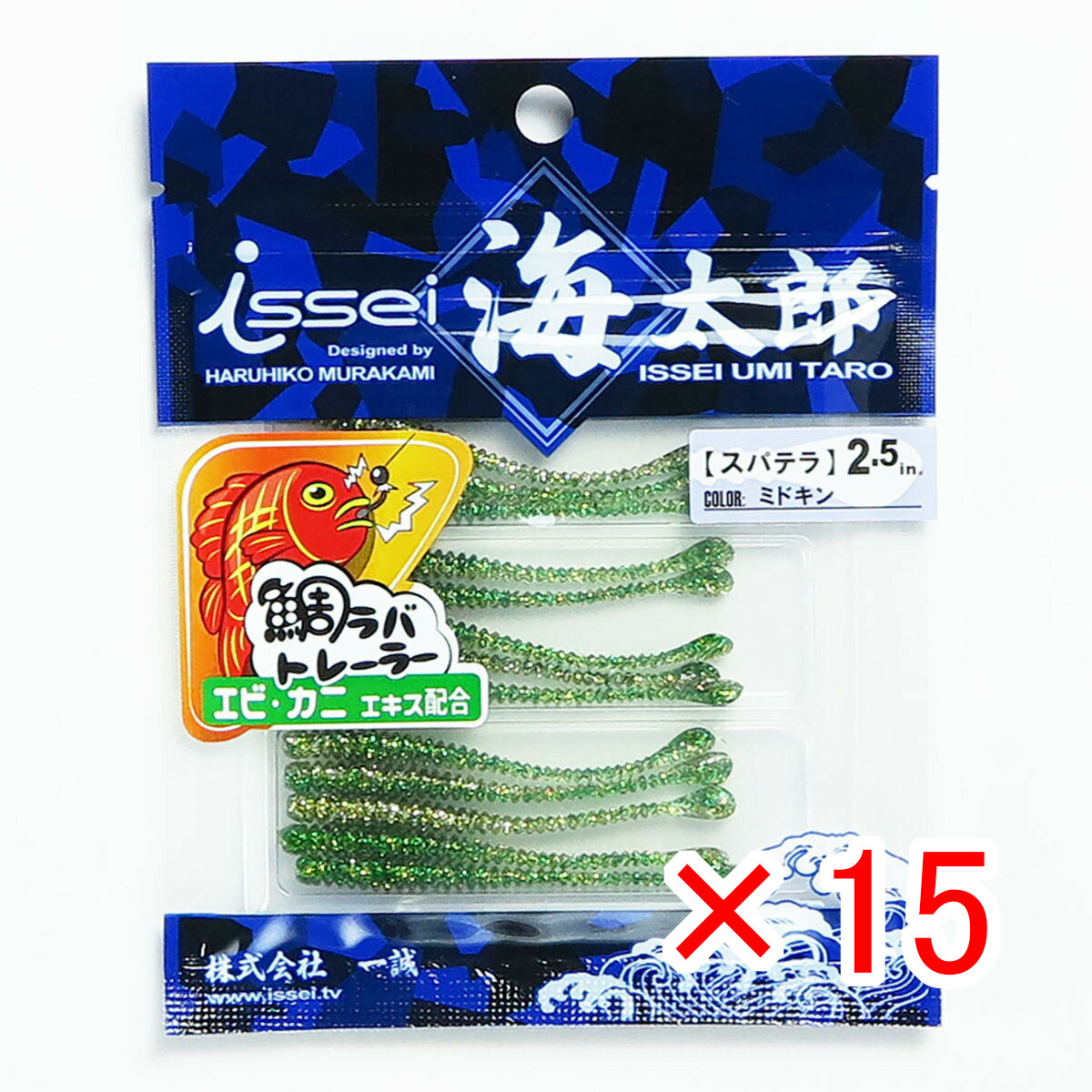 【 まとめ買い ×15個書き割り 】 「 一誠 海太郎 Issei Umitaro 蠕虫 スパテラ 鯛騾馬トレーラ 2.5in ミドキン #27 」 【 貨物輸送無料 】 【  月間MVP \u0026 月間目覚ましい販売店 ダブル勝ち得る店 】 釣具 釣り銭具 釣り銭機材