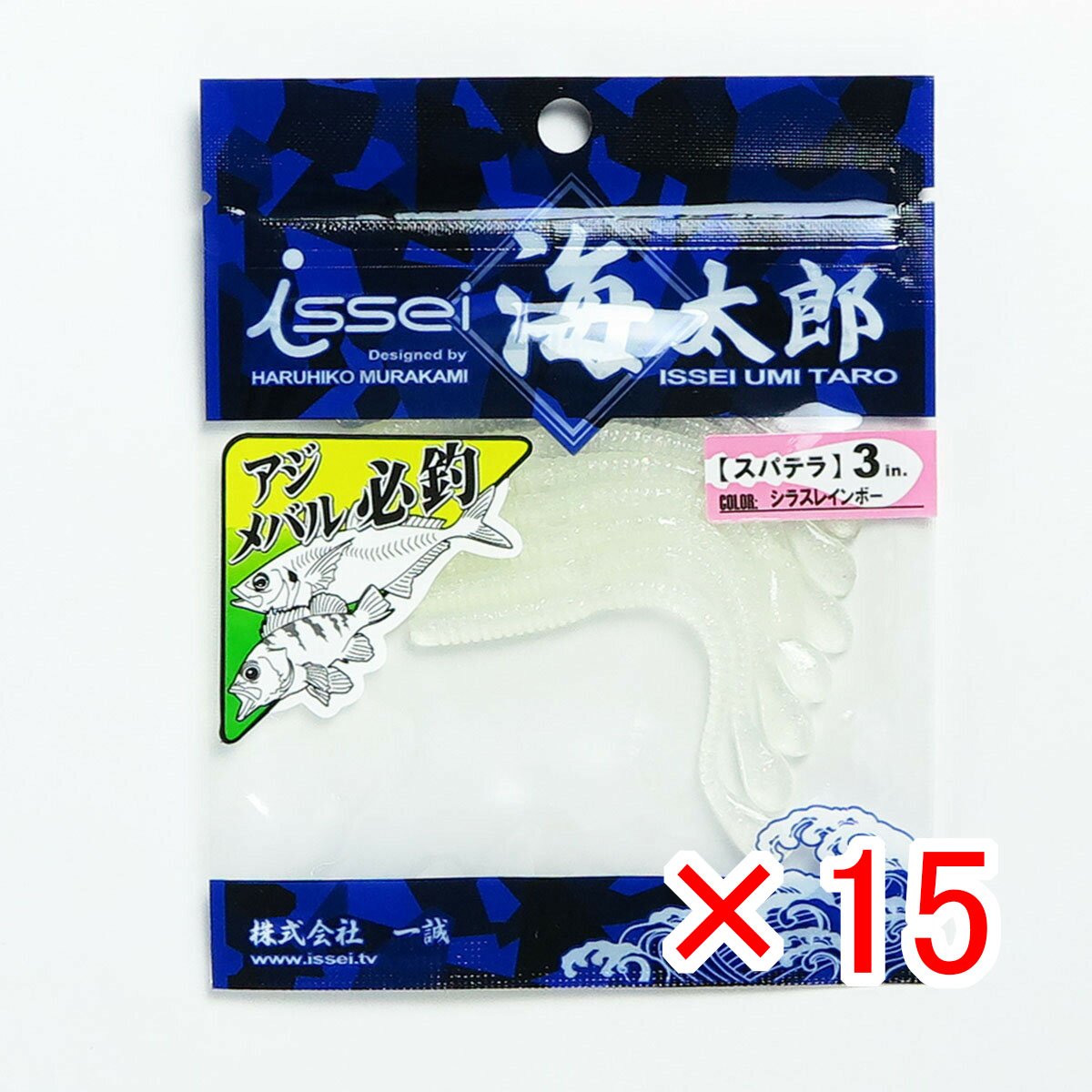 【 まとめ買い ×15個セット 】 「 一誠 海太郎 Issei Umitaro ワーム スパテラ 3インチ シラスレインボー #14 」 【 送料無料 】 【 月間MVP & 月間優良ショップ ダブル受賞店 】 釣具 釣り具 釣り用品