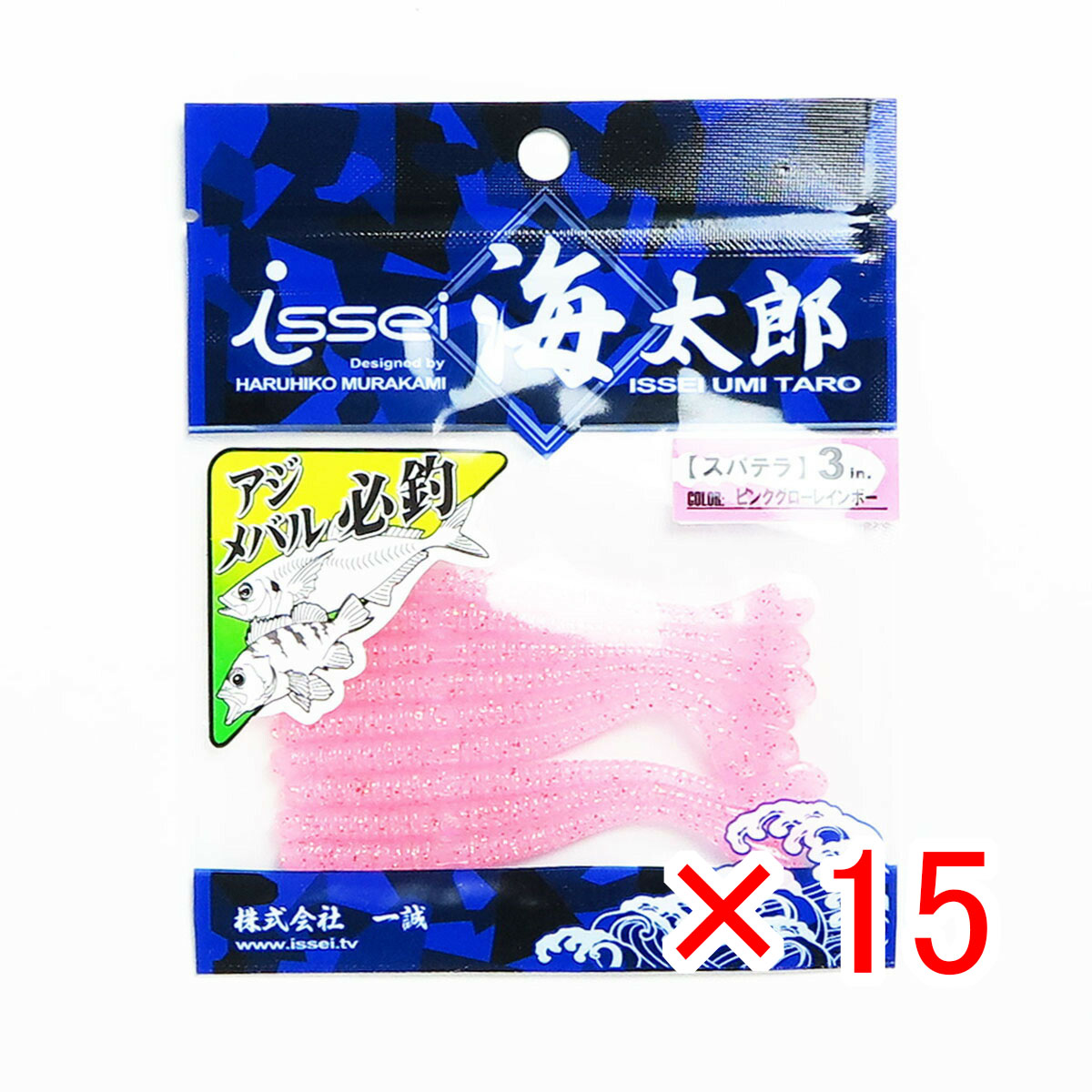 【 まとめ買い &times;15個セット 】 「 一誠 海太郎 Issei Umitaro ワーム スパテラ 3インチ ピンクグローレインボー #39 」 【 送料無料 】 【 月間MVP & 月間優良ショップ ダブル受賞店 】 釣具 釣り具 釣り用品｜日用品・釣具・文具のすぐる屋本舗
