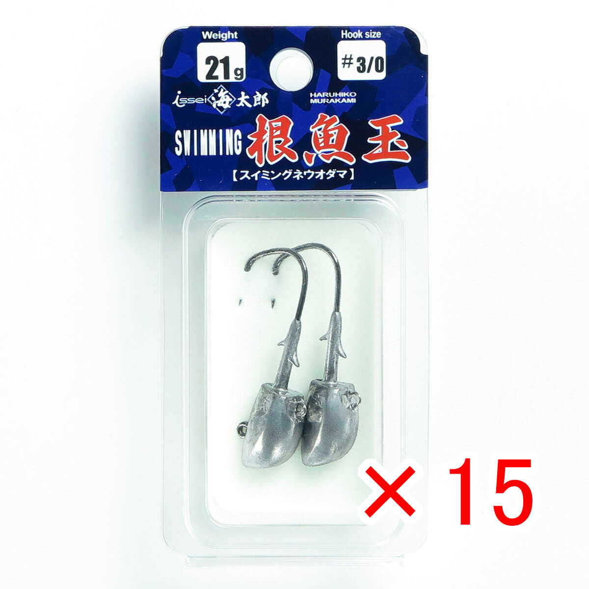 【 まとめ買い ×15個セット 】 「 一誠 海太郎 Issei Umitaro ジグヘッド スイミング根魚玉 21g #3/0 」 【 送料無料 】 【 月間MVP & 月間優良ショップ ダブル受賞店 】 釣具 釣り具 釣り用品|日用品・釣具・文具のすぐる屋本舗