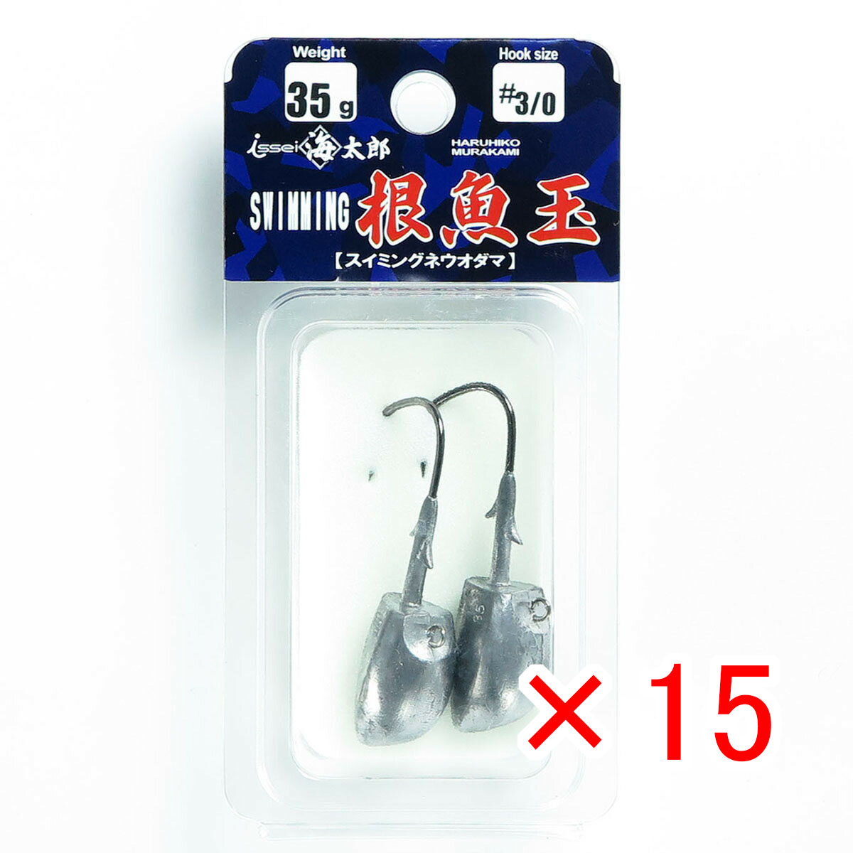 【 まとめ買い ×15個セット 】 「 一誠 海太郎 Issei Umitaro スイミング根魚玉 35g #3/0 」 【 送料無料 】 【 月間MVP & 月間優良ショップ ダブル受賞店 】 釣具 釣り具 釣り用品