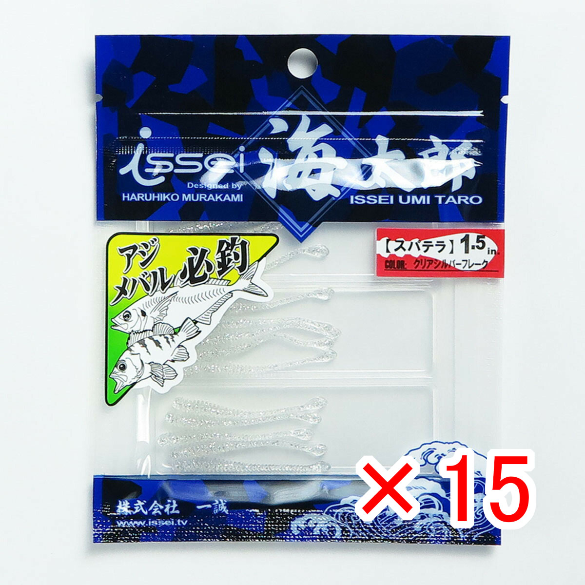 【 まとめ買い &times;15個セット 】 「 一誠 海太郎 Issei Umitaro ワーム スパテラ 1.5インチ クリアシルバーフレーク #03 」 【 送料無料 】 【 月間MVP & 月間優良ショップ ダブル受賞店 】 釣具 釣り具 釣り用品｜日用品・釣具・文具のすぐる屋本舗
