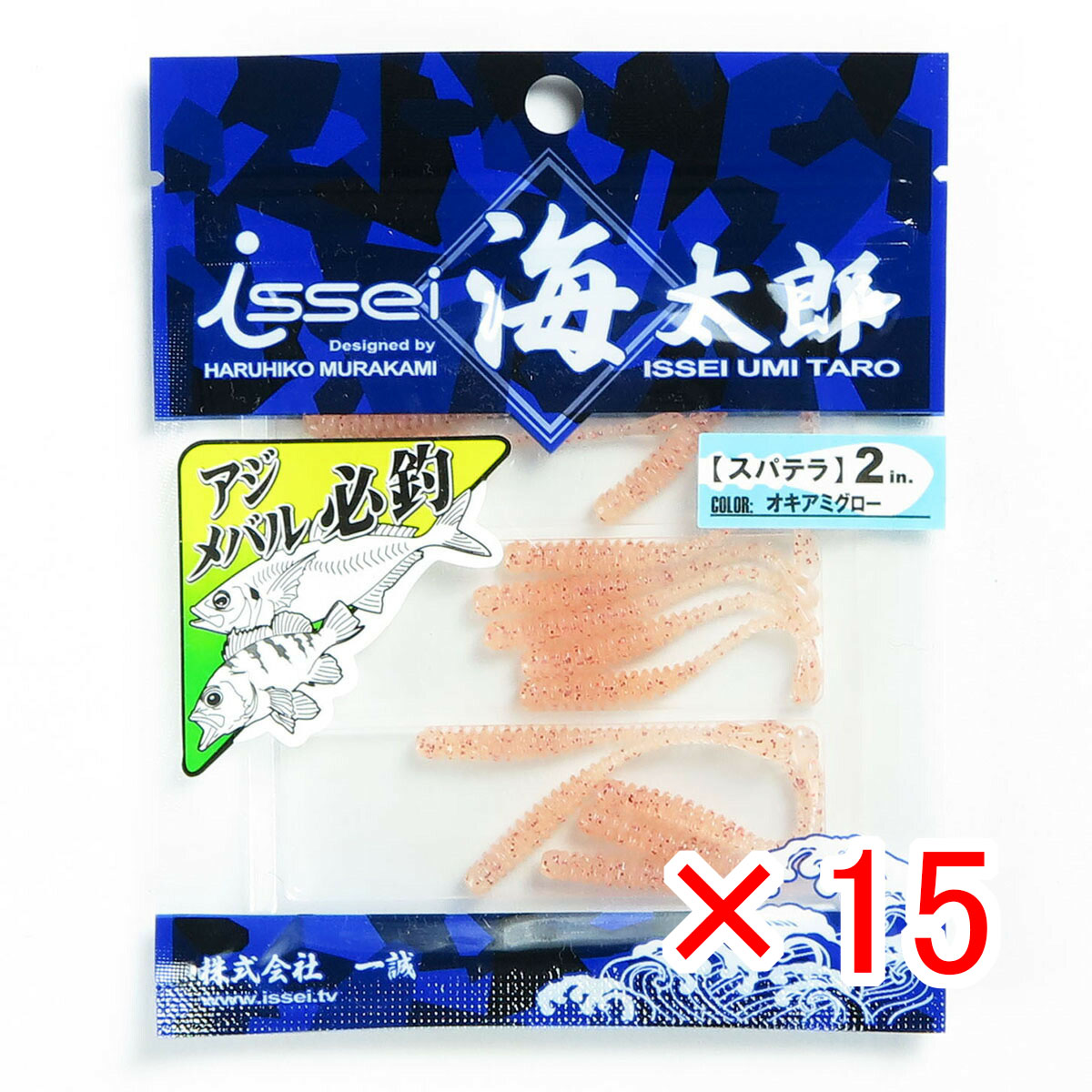 【 まとめ買い ×15個セット 】 「 一誠 海太郎 Issei Umitaro ワーム スパテラ 2インチ オキアミグロー #40 」 【 送料無料 】 【  月間MVP \u0026 月間優良ショップ ダブル受賞店 】 釣具 釣り具 釣り用品