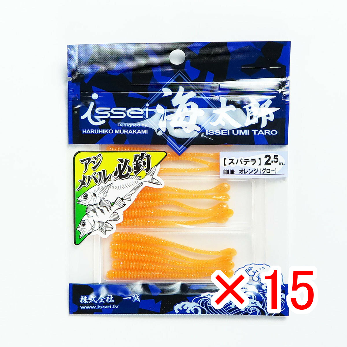 【 まとめ買い ×15個セット 】 「 一誠 海太郎 Issei Umitaro ワーム スパテラ 2.5インチ オレンジ グロー #009 」 【 送料無料 】 【  月間MVP \u0026 月間優良ショップ ダブル受賞店 】 釣具 釣り具 釣り用品