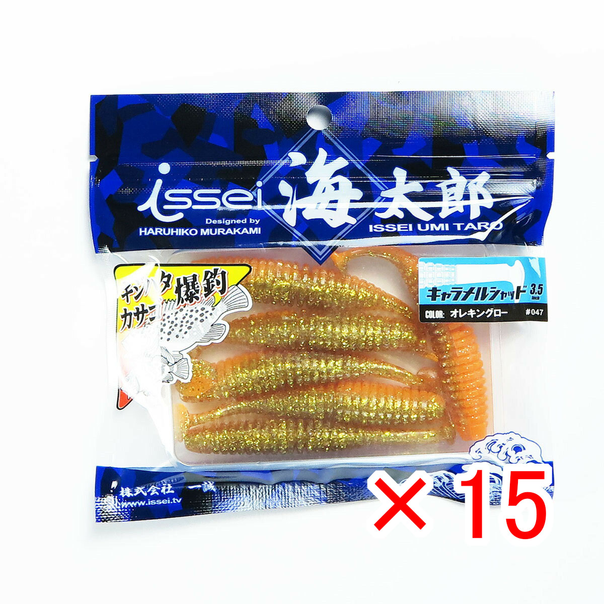 【 まとめ買い ×15個書き割り 】 「 一誠 海太郎 Issei Umitaro キャラメルシャッド 3.5in #047 オレキングロー 」 【 貨物輸送無料 】 【  月間MVP \u0026 月間目覚ましい販売店 ダブル勝ち得る店 】 釣具 釣り銭具 蠕虫 釣り銭機材