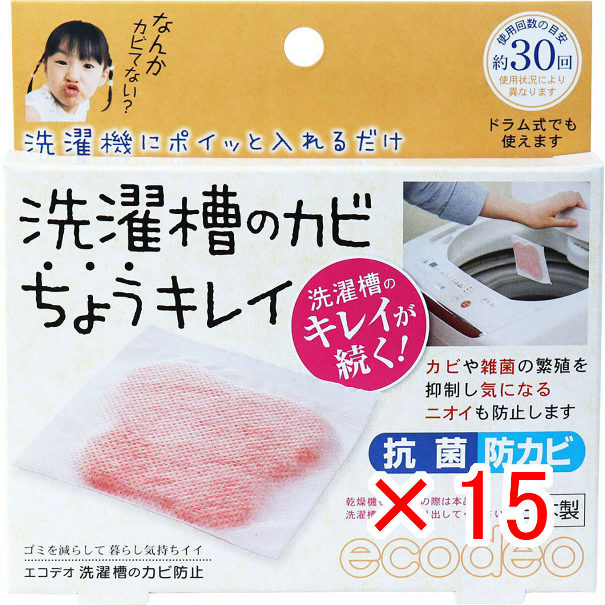 【 まとめ買い &times;15個セット 】 「 洗濯槽のカビ ちょうキレイ 1枚入 」 【 送料無料 】 【 月間MVP & 月間優良ショップ ダブル受賞店 】｜日用品・釣具・文具のすぐる屋本舗