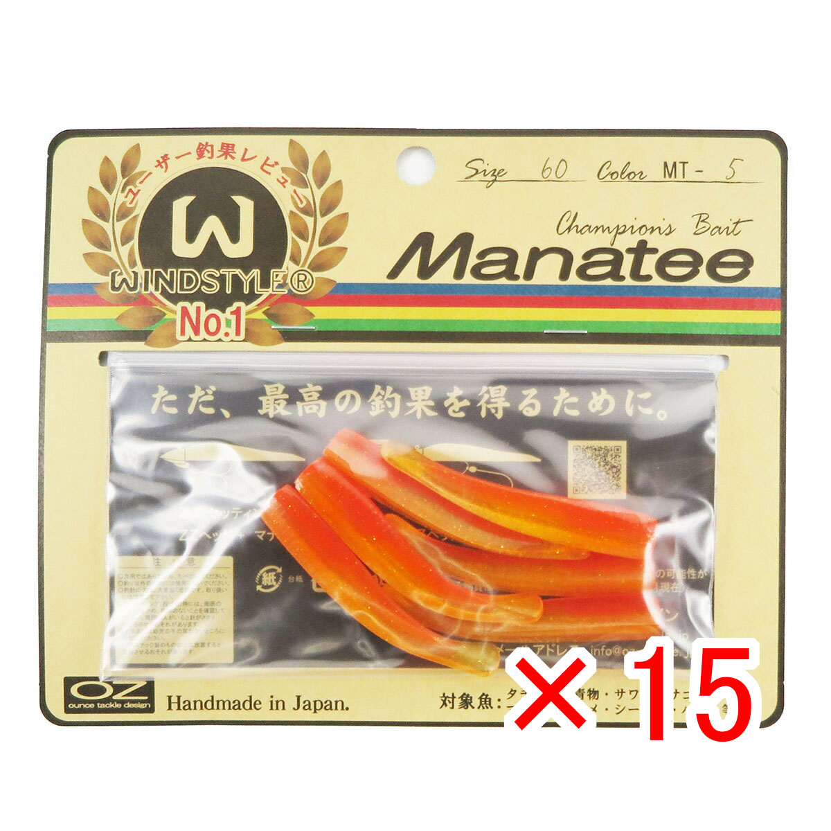 【 まとめ買い ×15個セット 】 「 ワーム オンスタックルデザイン マナティー 60サイズ MT-5 サンセットオレンジ 」 【 送料無料 】 【 月間MVP & 月間優良ショップ ダブル受賞店 】 釣具 釣り具 釣り用品