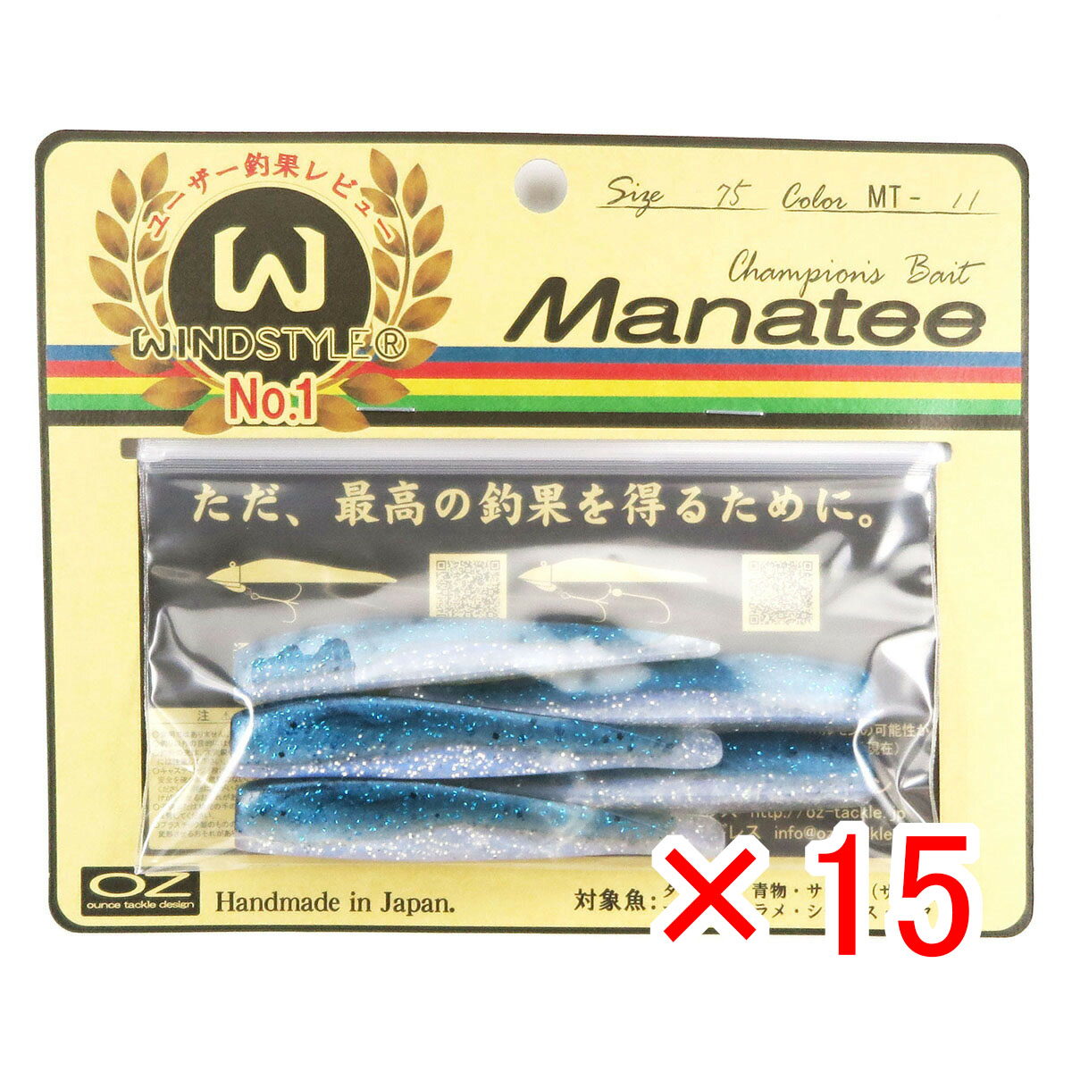 【 まとめ買い ×15個セット 】 「 ワーム オンスタックルデザイン マナティー 75サイズ MT-11 ブルーバック 」 【 送料無料 】 【  月間MVP \u0026 月間優良ショップ ダブル受賞店 】 釣具 釣り具 釣り用品