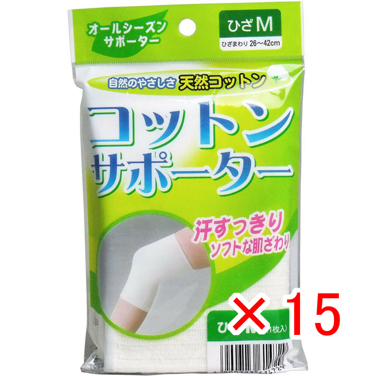 【 まとめ買い ×15個セット 】 「 コットンサポーター ひざ用 Mサイズ (1枚入) 」 【 送料無料 】 【 月間MVP & 月間優良ショップ ダブル受賞店 】