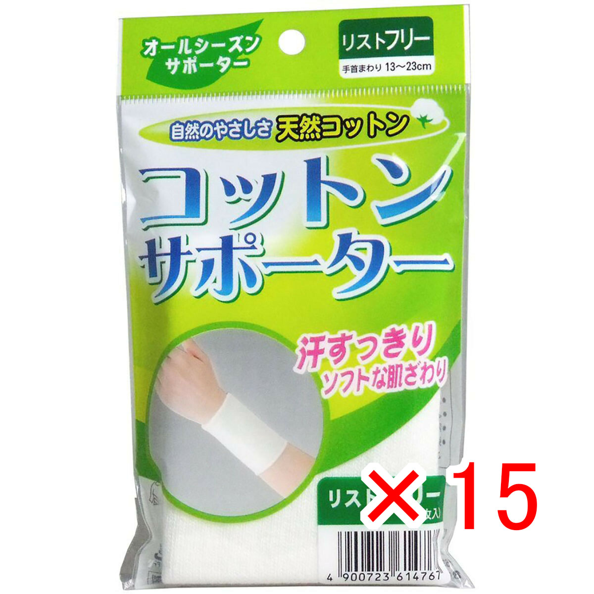 【 まとめ買い ×15個セット 】 「 コットンサポーター リストフリー （2枚入） 」 【 送料無料 】 【 月間MVP & 月間優良ショップ ダブル受賞店 】