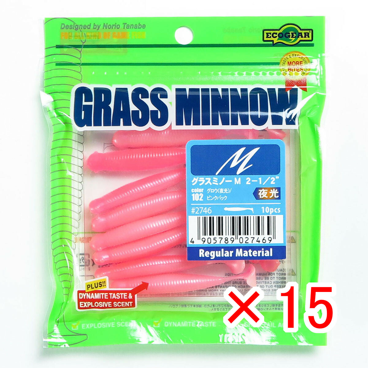 【 まとめ買い ×15個セット 】 「 エコギア Ecogear ワーム グラスミノー M 2-1/2インチ #102 」 【 送料無料 】 【  月間MVP \u0026 月間優良ショップ ダブル受賞店 】 釣具 釣り具 釣り用品