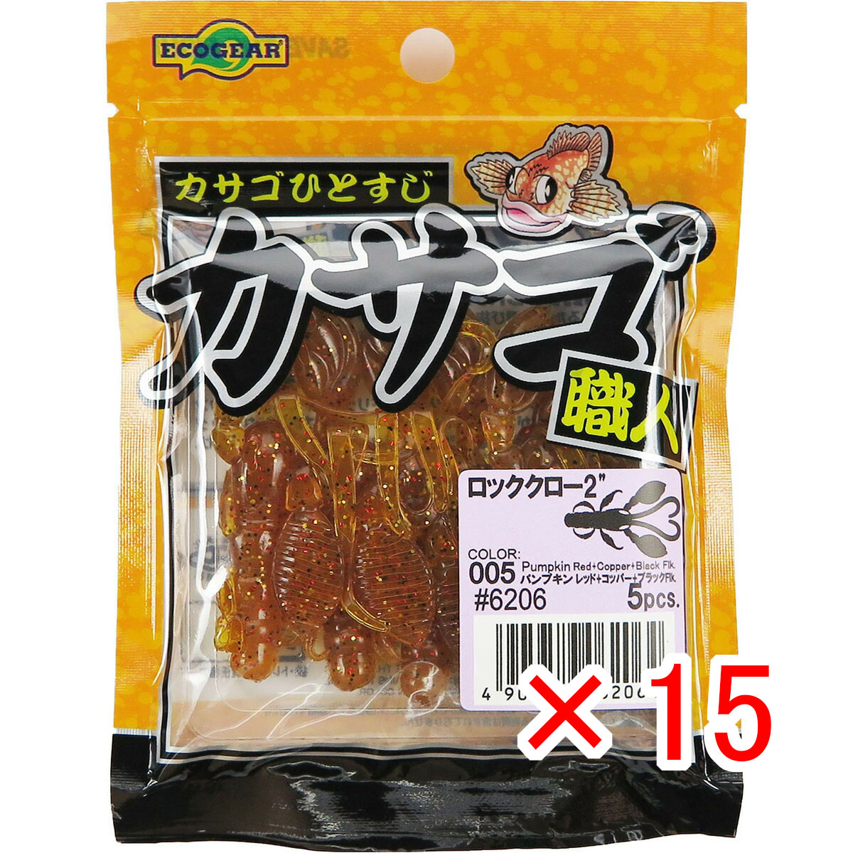 【 まとめ買い ×15個セット 】 「 ワーム エコギア Ecogear カサゴ職人 ロッククロー 2インチ パンプキン レッド+コッパー+ブラックFlk. 」 【 送料無料 】 【 月間MVP & 月間優良ショップ ダブル受賞店 】 釣具 釣り具 釣り用品