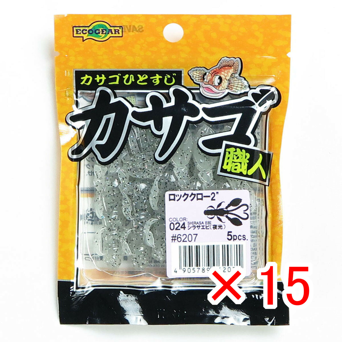 【 まとめ買い ×15個書き割り 】 「 エコ歯車 Ecogear 蠕虫 カサゴ技術者 ロッククロー 2in 024 」 【 貨物輸送無料 】 【  月間MVP \u0026 月間目覚ましい販売店 ダブル勝ち得る店 】 釣具 釣り銭具 釣り銭機材