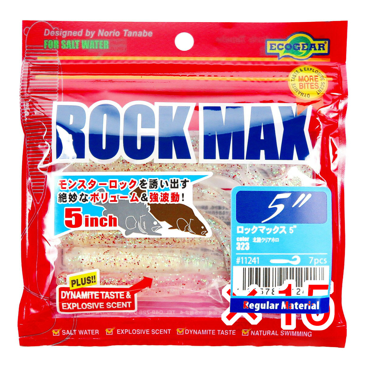 【 まとめ買い ×15個書き割り 】 「 蠕虫 エコ歯車 Ecogear 鍵を掛けるマックス 5in 323 北陸クリアホロ 7個入 」 【  月間MVP \u0026 月間目覚ましい販売店 ダブル勝ち得る店 】 ROCK MAX マルキュー カーリーテール 強波 アコウ アイナメ マゴチ カサゴ ソイ ハタ マハタ