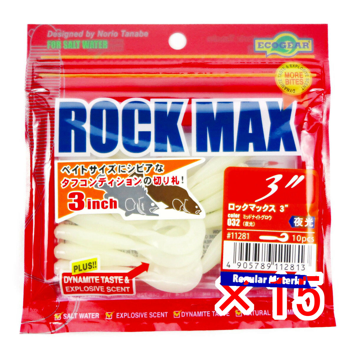 【 まとめ買い ×15個書き割り 】 「 蠕虫 エコ歯車 Ecogear 鍵を掛けるマックス 3in 032 ミッドナイトグロウ（夜光） 10個入 」 【 貨物輸送無料 】 【  月間MVP \u0026 月間目覚ましい販売店 ダブル勝ち得る店 】 カーリーテール 強波 アコウ アイナメ マゴチ カサゴ ソイ ハタ マハタ