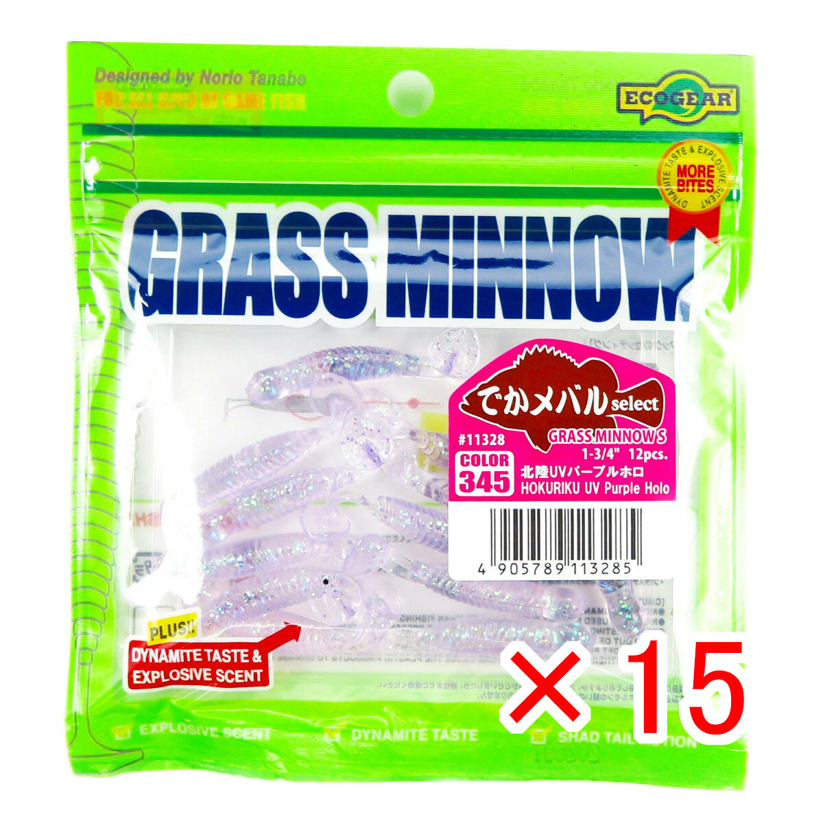 【 まとめ買い ×15個セット 】 「 ワーム エコギア Ecogear グラスミノーS 1‐3/4インチ 北陸UVパープルホロ 」 【 送料無料 】 【  月間MVP \u0026 月間優良ショップ ダブル受賞店 】 釣具 釣り具 釣り用品