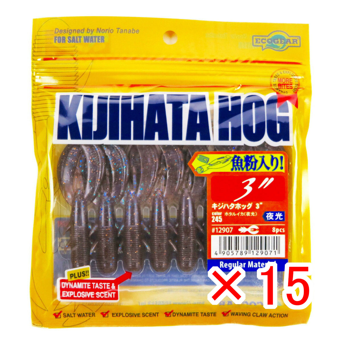 【 まとめ買い ×15個セット 】 「 ワーム エコギア Ecogear キジハタホッグ 3インチ ホタルイカ（夜光） 」 【 送料無料 】 【  月間MVP \u0026 月間優良ショップ ダブル受賞店 】 釣具 釣り具 釣り用品