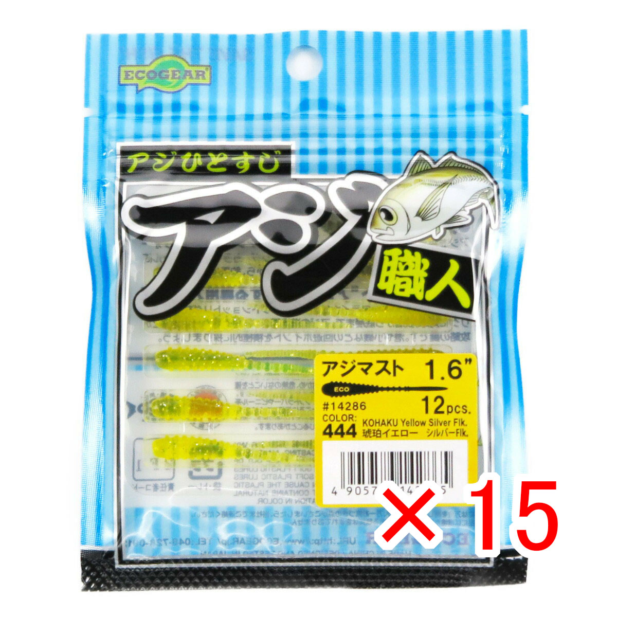 【 まとめ買い ×15個セット 】 「 ワーム エコギア Ecogear アジ職人 アジマスト 1.6インチ 琥珀イエロー 」 【 送料無料 】 【 月間MVP & 月間優良ショップ ダブル受賞店 】 釣具 釣り具 釣り用品