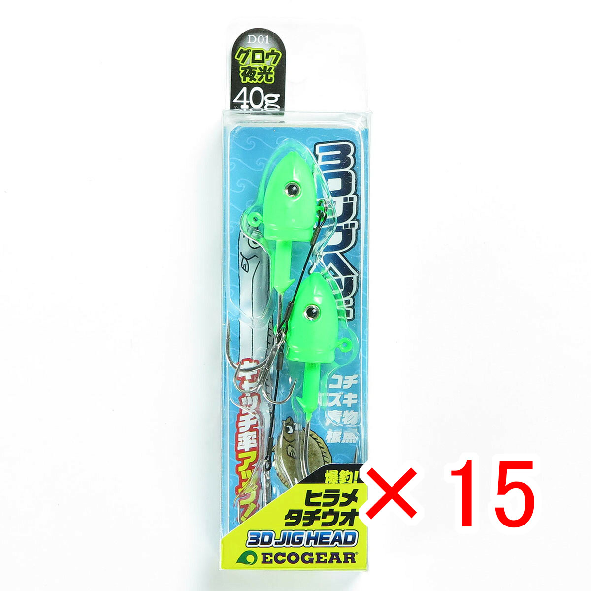 【 まとめ買い ×15個セット 】 「 エコギア Ecogear 3Dジグヘッド 40g D01 グロウ 夜光 」 【 送料無料 】 【 月間MVP & 月間優良ショップ ダブル受賞店 】 釣具 釣り具 釣り用品