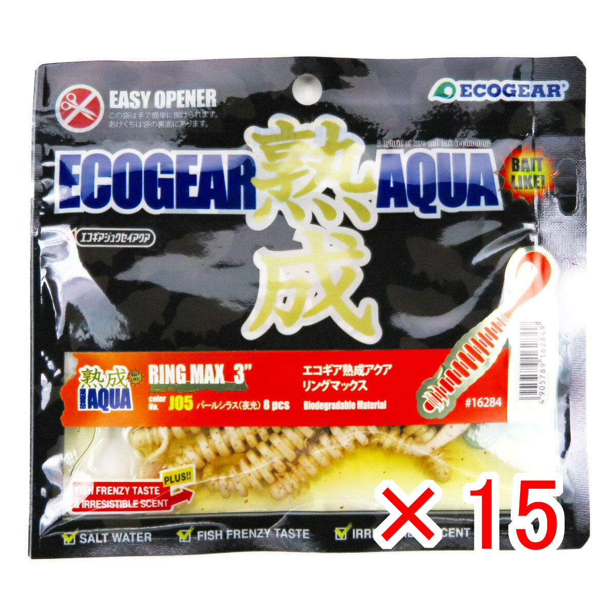 【 まとめ買い ×15個セット 】 「 ワーム エコギア 熟成 アクア リングマックス 3インチ パールシラス（夜光） 」 【 送料無料 】 【 月間MVP & 月間優良ショップ ダブル受賞店 】 釣具 釣り具 釣り用品 エコギア 熟成 アクア