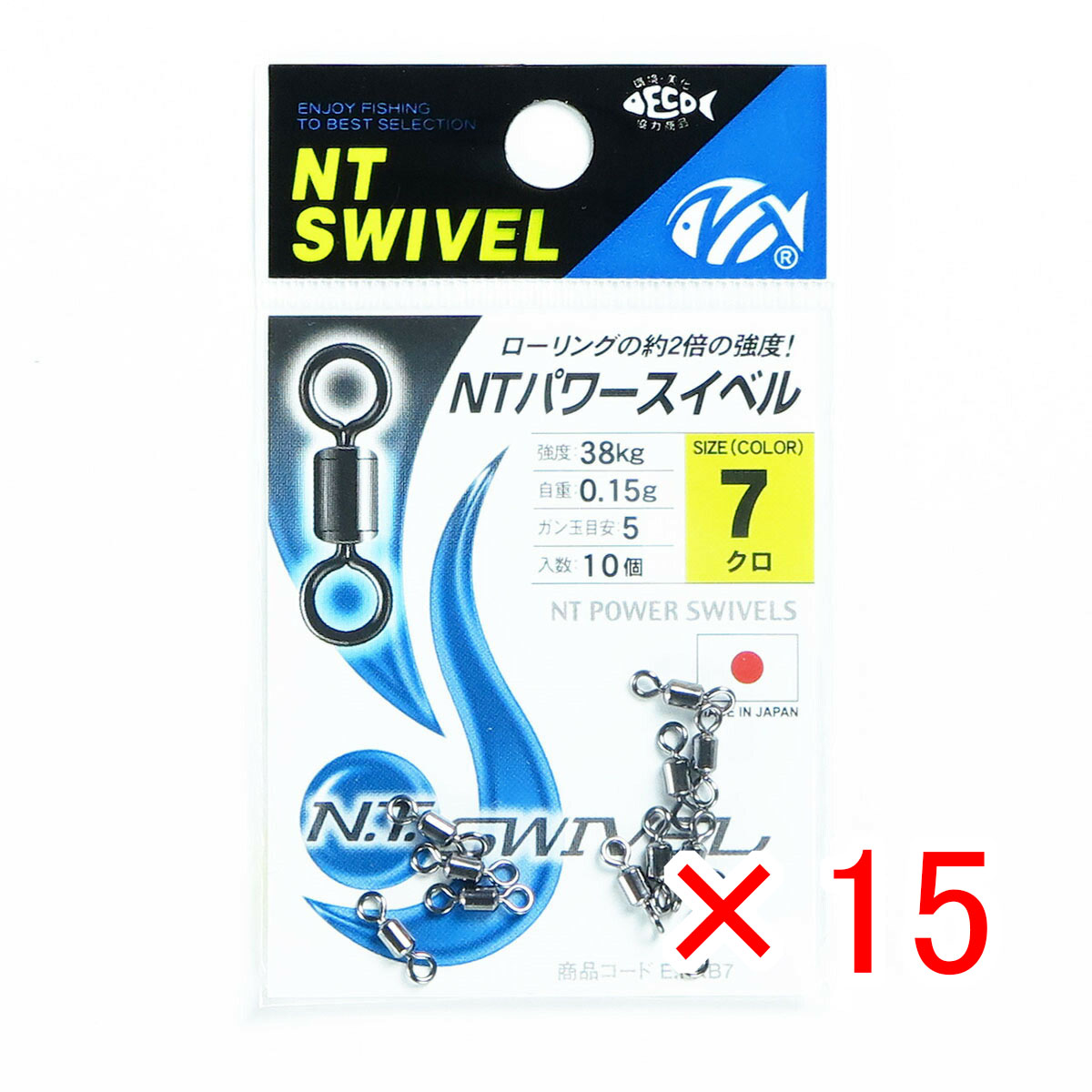 【 まとめ買い ×15個セット 】 「 NTスイベル パワースイベル クロ #7 」 【 送料無料 】 【 月間MVP & 月間優良ショップ ダブル受賞店 】 釣具 釣り具 釣り用品