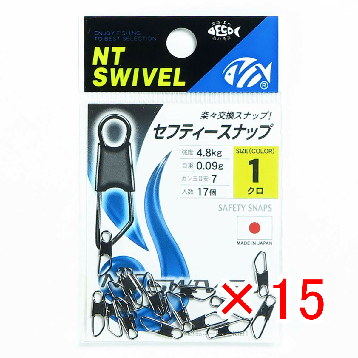 【 まとめ買い ×15個セット 】 「 NTスイベル N.T.SWIVEL セフティースナップ クロ #1 」 【 送料無料 】 【 月間MVP & 月間優良ショップ ダブル受賞店 】 釣具 釣り具 釣り用品