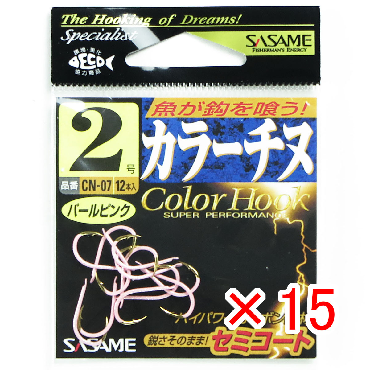 【 まとめ買い ×15個セット 】 「 ささめ針 SASAME CN-07 カラーチヌ パールピンク 2号 」 【 送料無料 】 【 月間MVP & 月間優良ショップ ダブル受賞店 】 釣り 釣り具 釣具 釣り用品