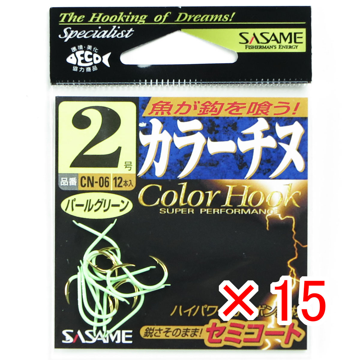 【 まとめ買い ×15個セット 】 「 ささめ針 SASAME CN-06 カラーチヌ パールグリーン 2号 」 【 送料無料 】 【 月間MVP & 月間優良ショップ ダブル受賞店 】 釣り 釣り具 釣具 釣り用品