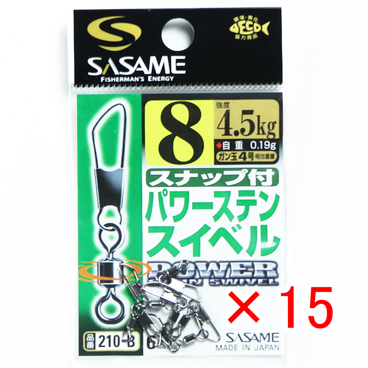 【 まとめ買い ×15個セット 】 「 ささめ針 SASAME 210-B スナップ付パワーステンスイベル8号 」 【 送料無料 】 【 月間MVP & 月間優良ショップ ダブル受賞店 】 釣り 釣り具 釣具 釣り用品