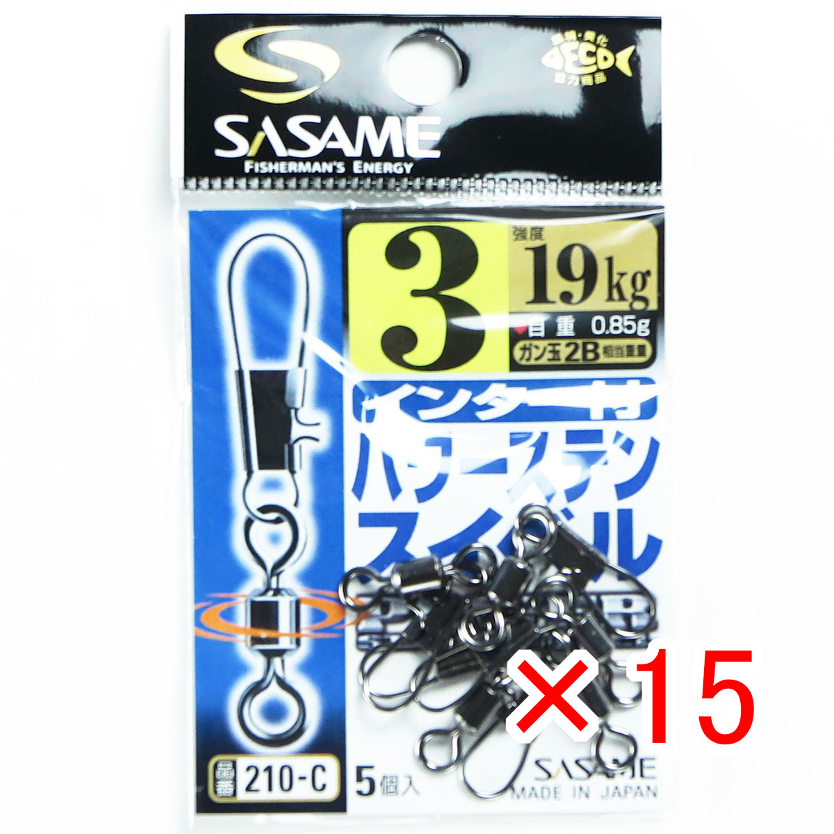 【 まとめ買い ×15個セット 】 「 ささめ針 SASAME 210-C インター付パワーステンスイベル3号 」 【 送料無料 】 【 月間MVP & 月間優良ショップ ダブル受賞店 】 釣り 釣り具 釣具 釣り用品