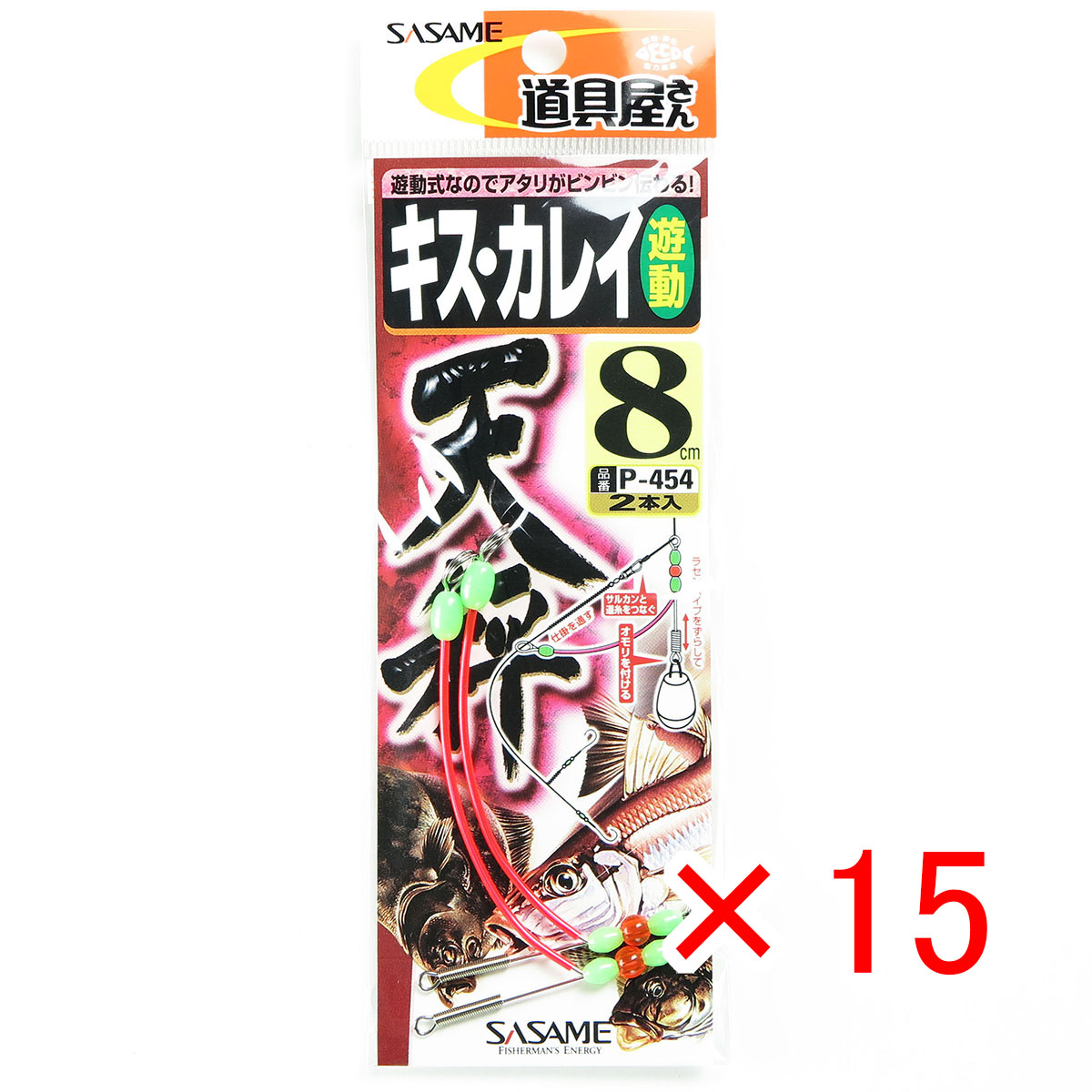 【 まとめ買い ×15個セット 】 「 ささめ針 SASAME P-454 道具屋 キス・カレイ天秤 遊動 8号 」 【 送料無料 】 【 月間MVP & 月間優良ショップ ダブル受賞店 】 釣り 釣り具 釣具 釣り用品