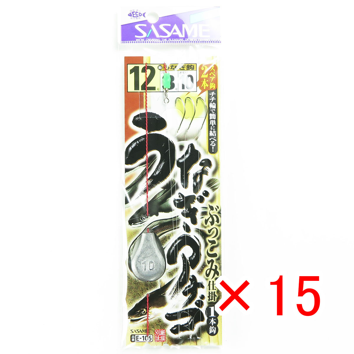 【 まとめ買い ×15個セット 】 「 ささめ針 SASAME E-105 ウナギアナゴブッコミ仕掛 針12号-ハリス3号 」 【 送料無料 】 【 月間MVP & 月間優良ショップ ダブル受賞店 】 釣り 釣り具 釣具 釣り用品