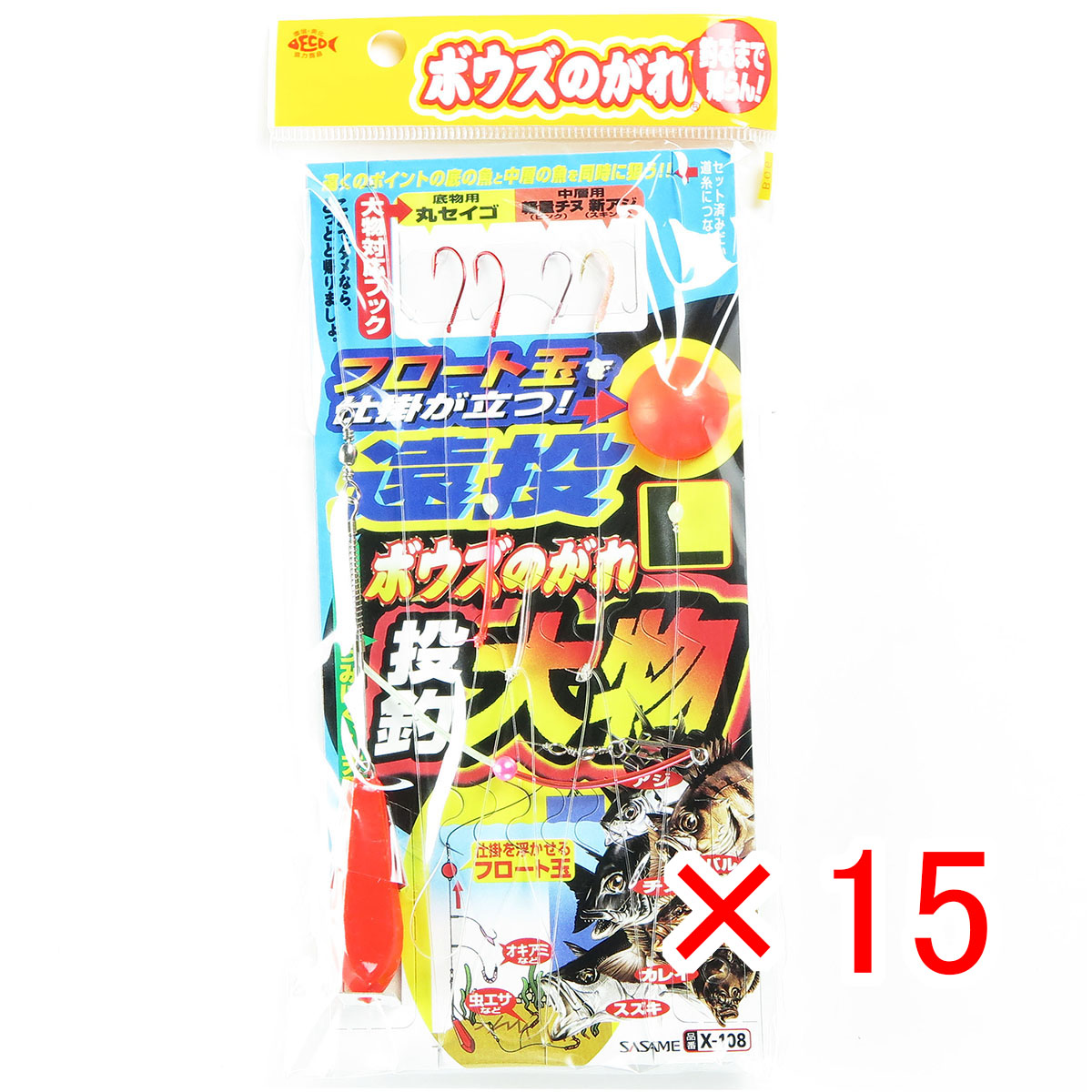 【 まとめ買い ×15個セット 】 「 ささめ針 SASAME ボウズのがれ 遠投大物 X-108 L 」 【 送料無料 】 【  月間MVP \u0026 月間優良ショップ ダブル受賞店 】 釣り 釣り具 釣具 釣り用品