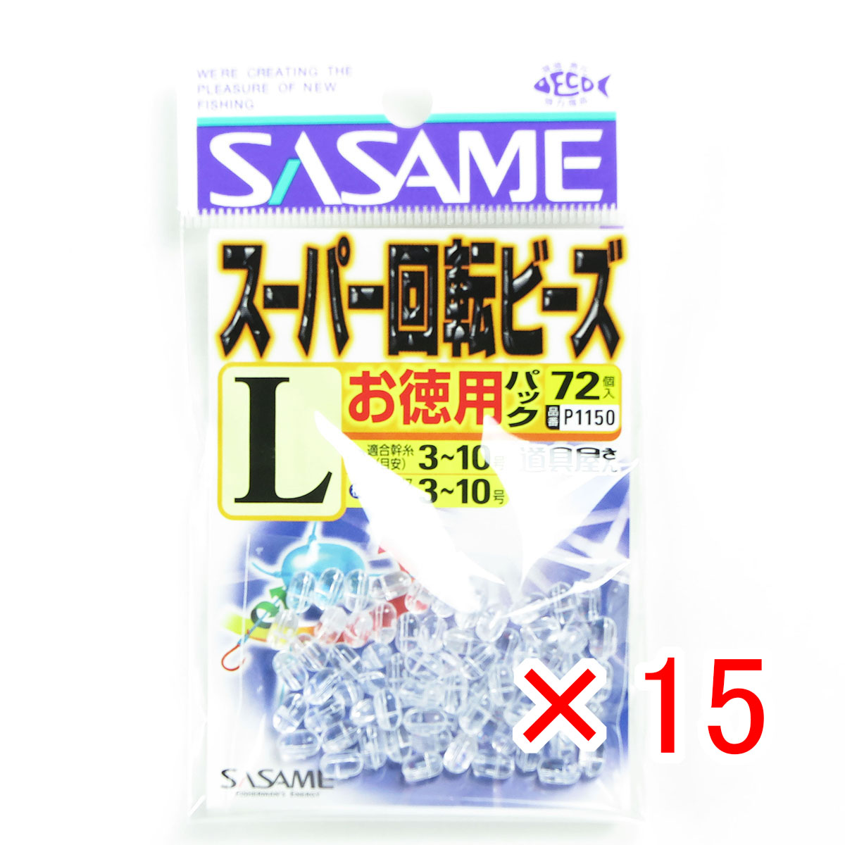 【 まとめ買い &times;15個セット 】 「 ささめ針 SASAME 道具屋さん お徳用 スーパー回転ビーズ L 透明 P1150 」 【 送料無料 】 【 月間MVP & 月間優良ショップ ダブル受賞店 】 釣り 釣り具 釣具 釣り用品｜日用品・釣具・文具のすぐる屋本舗