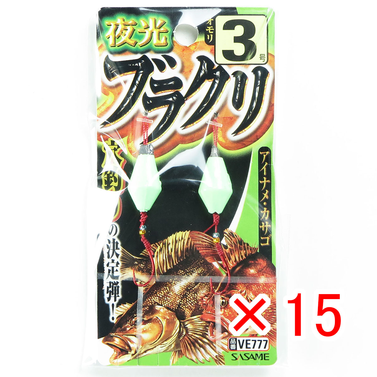【 まとめ買い ×15個セット 】 「 ささめ針 SASAME VE777 夜光ブラクリ 3号 」 【 送料無料 】 【 月間MVP & 月間優良ショップ ダブル受賞店 】 釣り 釣り具 釣具 釣り用品