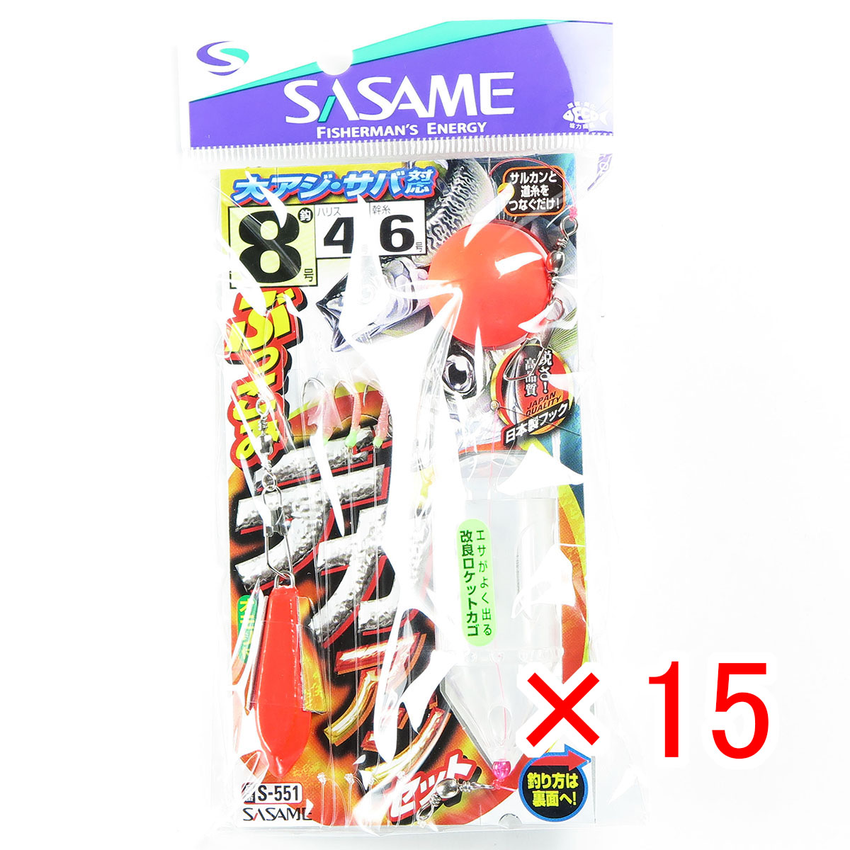 【 まとめ買い ×15個セット 】 「 ささめ針 SASAME S-551 ブッコミデカアジセット 8 4 」 【 送料無料 】 【  月間MVP \u0026 月間優良ショップ ダブル受賞店 】 釣り 釣り具 釣具 釣り用品