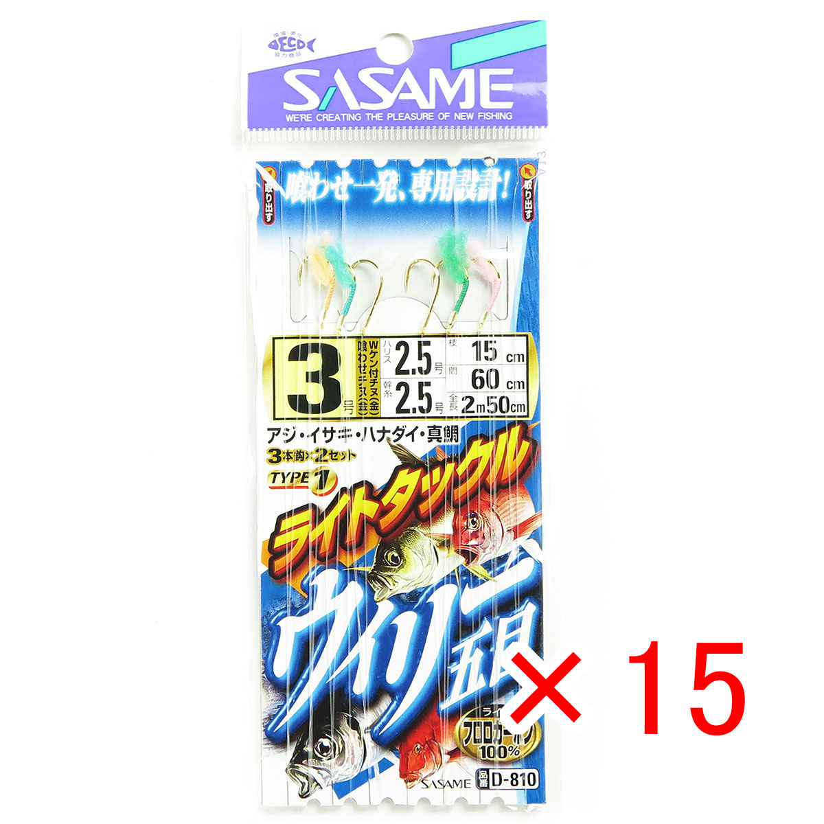 【 まとめ買い ×15個セット 】 「 ささめ針 SASAME D-810 ライトタックル ウィリー五目 タイプ1 3-2.5号 」 【 送料無料 】 【 月間MVP & 月間優良ショップ ダブル受賞店 】 釣り 釣り具 釣具 釣り用品
