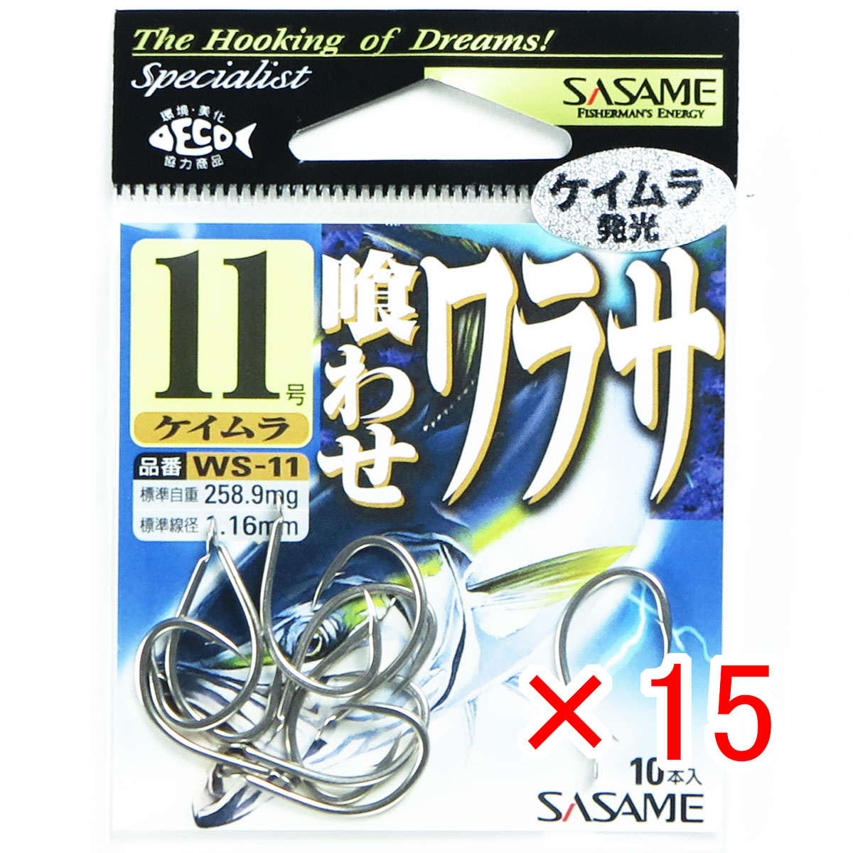 【 まとめ買い ×15個セット 】 「 ささめ針 SASAME WS-11 喰わせワラサ ケイムラ発光 11号 」 【 送料無料 】 【 月間MVP & 月間優良ショップ ダブル受賞店 】 釣り 釣り具 釣具 釣り用品