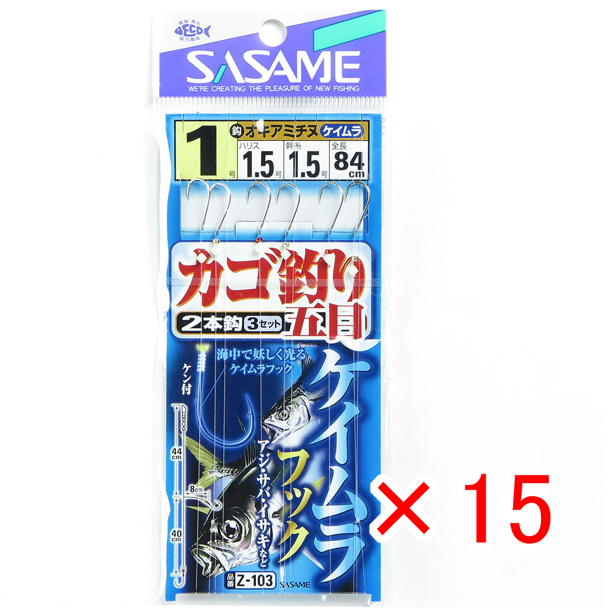 【 まとめ買い ×15個セット 】 「 ささめ針 SASAME Z-103 ケイムラフック カゴ釣り五目 1-1.5号 」 【 送料無料 】 【 月間MVP & 月間優良ショップ ダブル受賞店 】 釣り 釣り具 釣具 釣り用品