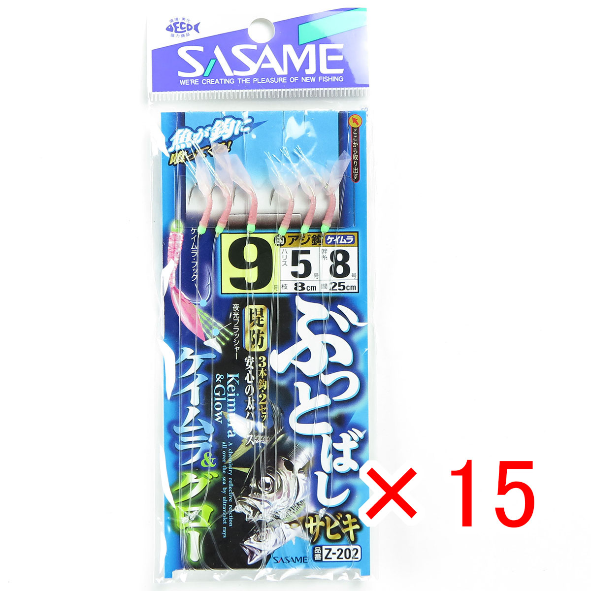 【 まとめ買い ×15個セット 】 「 ささめ針 SASAME Z-202 ぶっとばしサビキケイムラ&グロー 針9号. 」 【 送料無料 】 【 月間MVP & 月間優良ショップ ダブル受賞店 】 釣り 釣り具 釣具 釣り用品