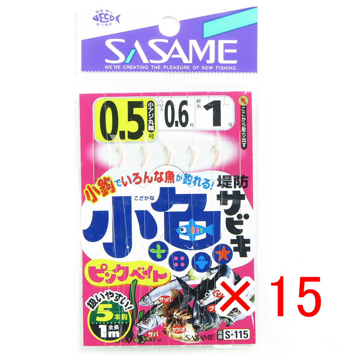 【 まとめ買い ×15個セット 】 「 ささめ針 SASAME S-115 堤防小魚サビキ ピンクベイト 0.5号 」 【 送料無料 】 【 月間MVP & 月間優良ショップ ダブル受賞店 】 釣り 釣り具 釣具 釣り用品