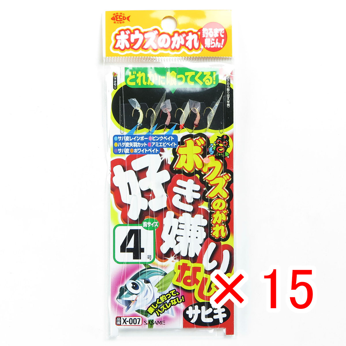 【 まとめ買い ×15個セット 】 「 ささめ針 SASAME X-007 ボウズノガレ好キ嫌イナシ! 4号0.6 」 【 月間MVP & 月間優良ショップ ダブル受賞店 】 釣り 釣り具 釣具 釣り用品