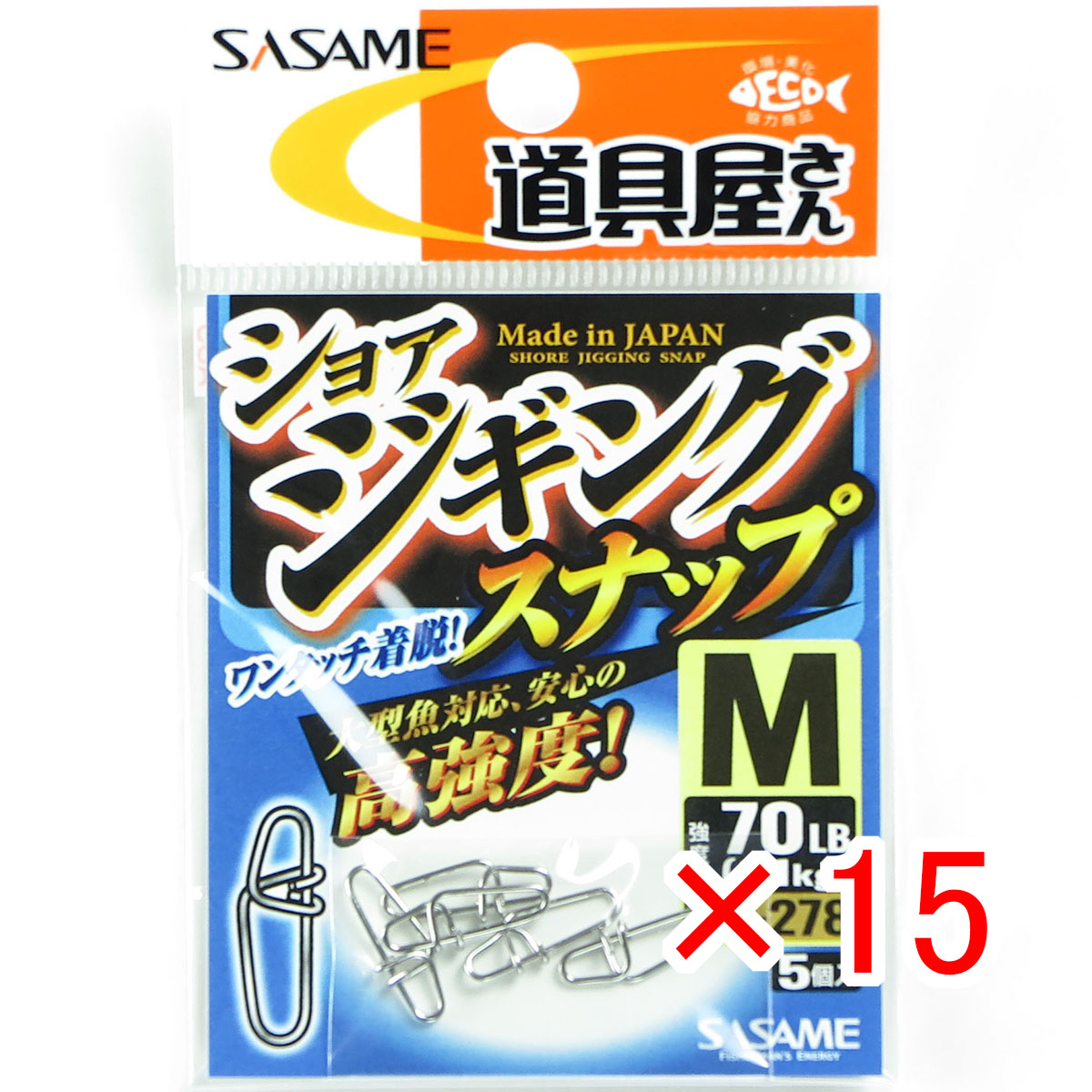 【 まとめ買い ×15個セット 】 「 ささめ針 SASAME P-278 道具屋さん ショアジギングスナップ M 」 【 月間MVP & 月間優良ショップ ダブル受賞店 】 釣り 釣り具 釣具 釣り用品