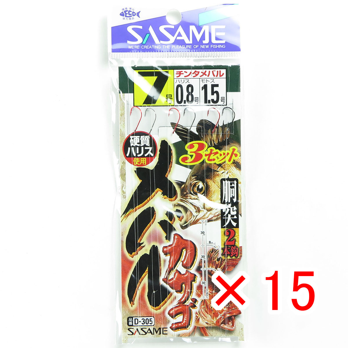 【 まとめ買い ×15個セット 】 「 ささめ針 SASAME D-305 メバル・カサゴ3セット 7号 」 【 月間MVP & 月間優良ショップ ダブル受賞店 】 釣り 釣り具 釣具 釣り用品