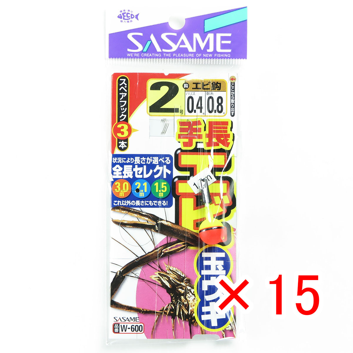 【 まとめ買い ×15個セット 】 「 ささめ針 SASAME W-600 手長エビ玉ウキ 2-0.4号 」 【 月間MVP & 月間優良ショップ ダブル受賞店 】 釣り 釣り具 釣具 釣り用品