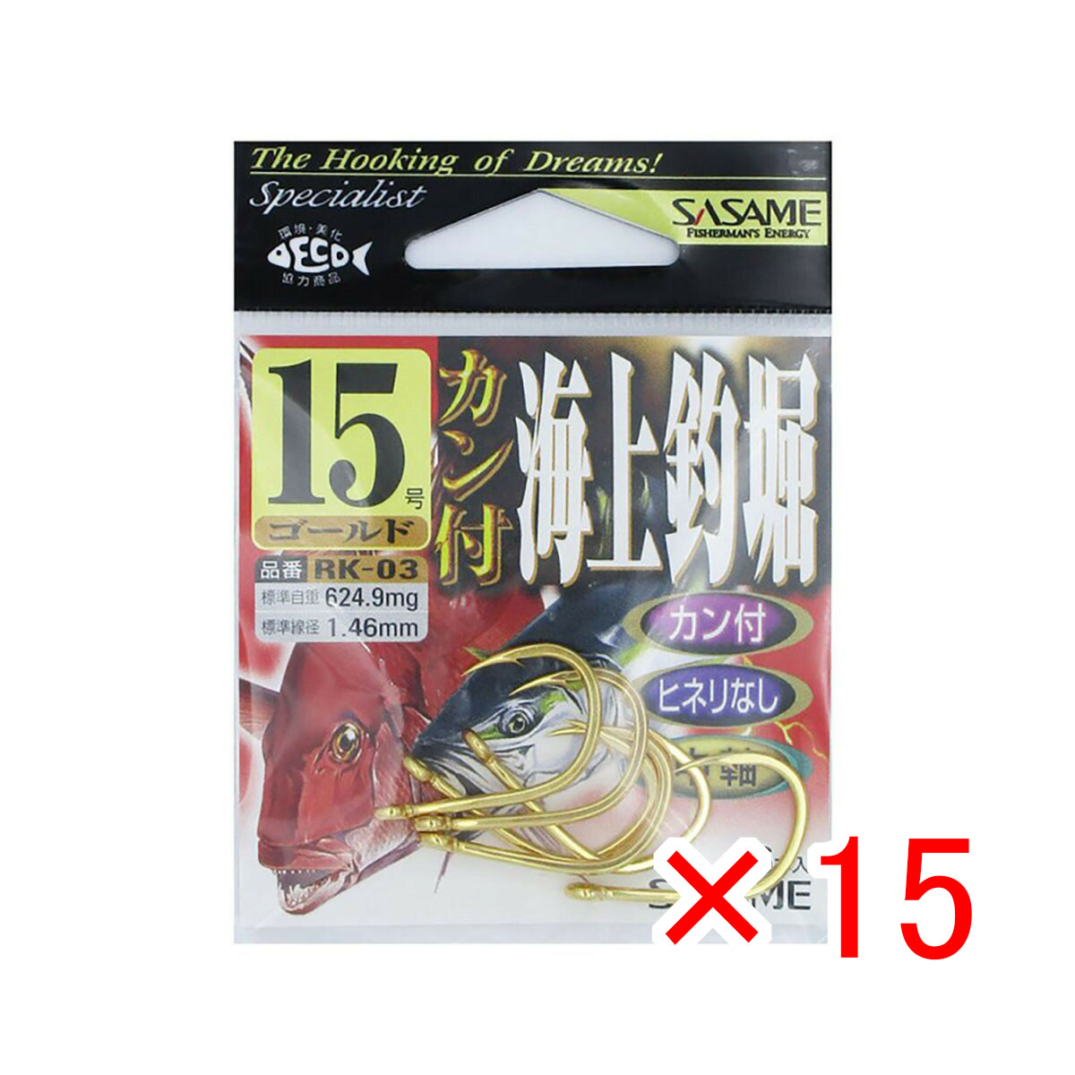【 まとめ買い ×15個セット 】 「 SASAME カン付 海上釣堀 15号 ゴールド RK-03 6本入り 」 【 月間MVP & 月間優良ショップ ダブル受賞店 】 釣具 釣り具 釣り用品